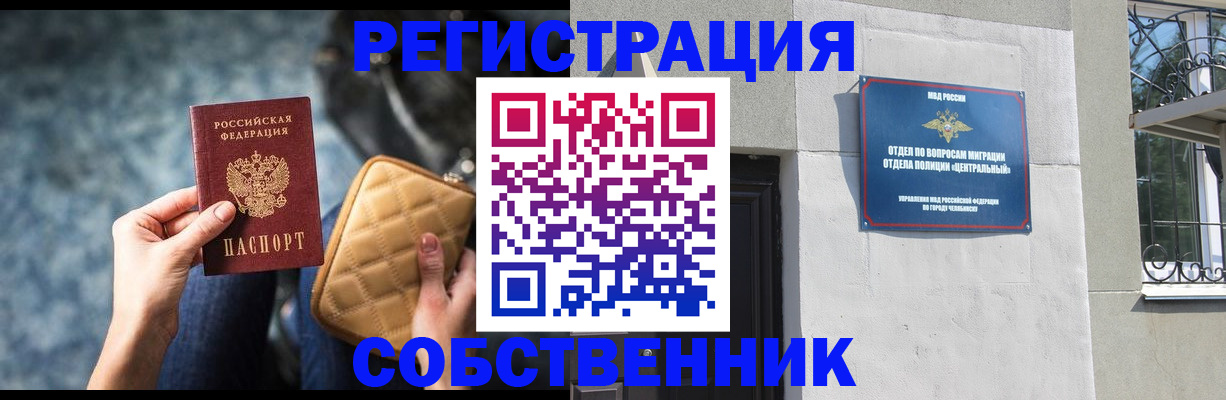 регистрация в Первомайске