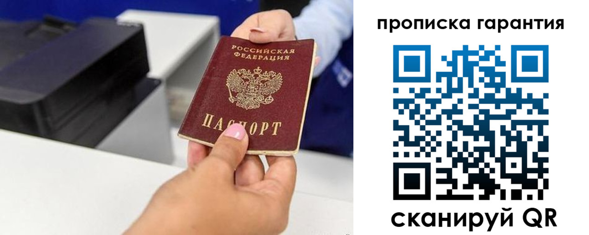 где прописаться в Первомайске
