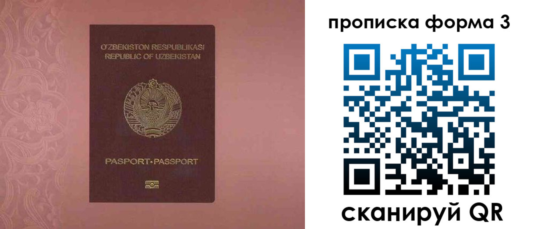 регистрация в Первомайске