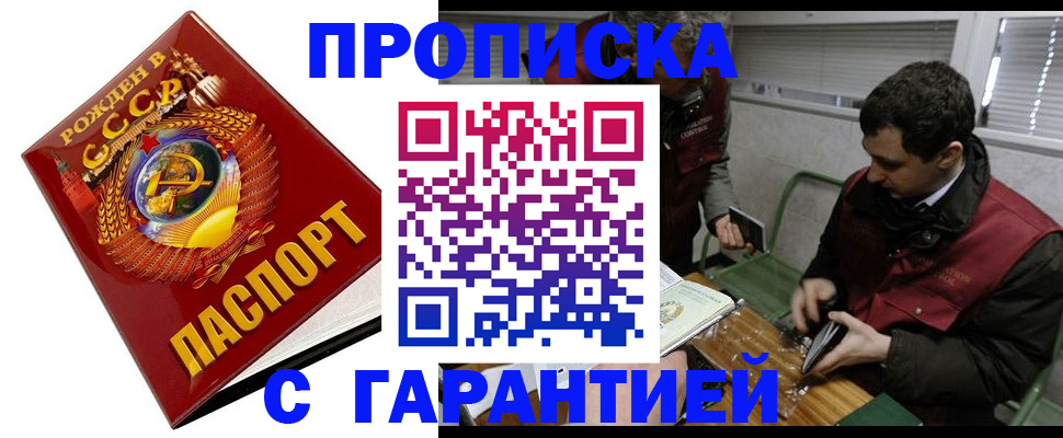 регистрация для школы в Первомайске