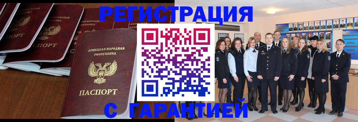 прописка иностранных граждан в Первомайске